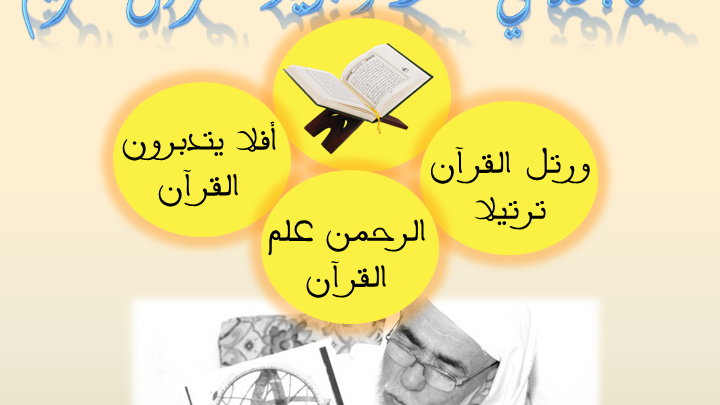 تيزنيت الاعلان عن مسابقة قرآنية لتلاميذ السلك الاعدادي تيزنيت 24