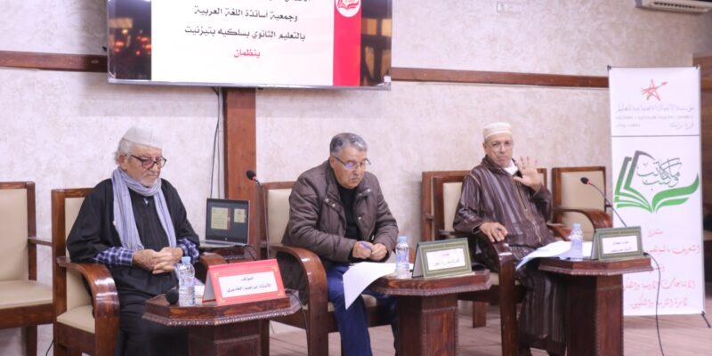 المنتدى الثقافي “كاتب وما كتب” يحتفي بإصدار تربوي جديد للأستاذ ابراهيم الخديري