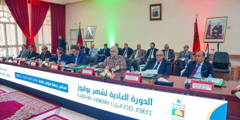 مجلس جهة سوس ماسة يصادق بالإجماع على 24 اتفاقية ومشروعاً تنموياً خلال دورة يوليوز 2026
